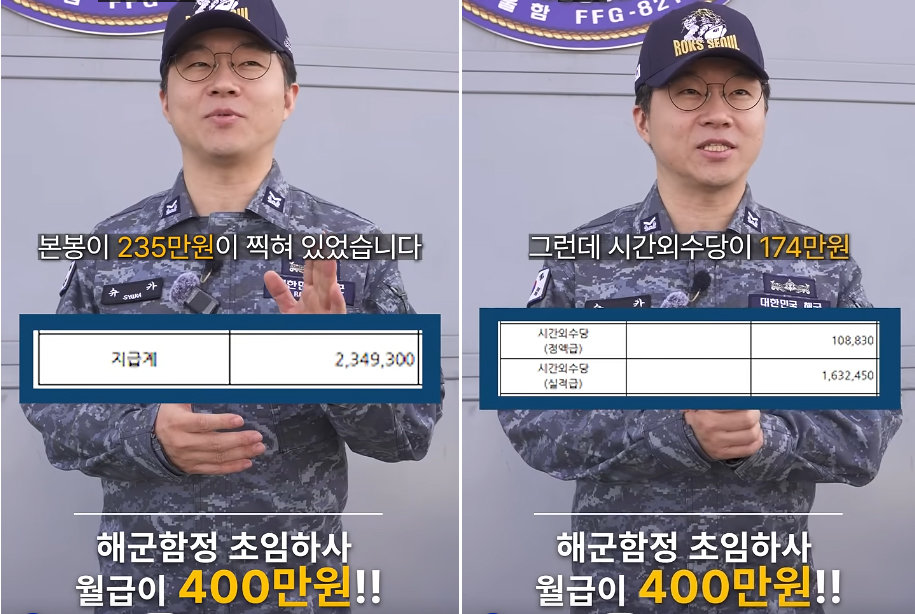 대한민국 해군 공식 유튜브 갈무리