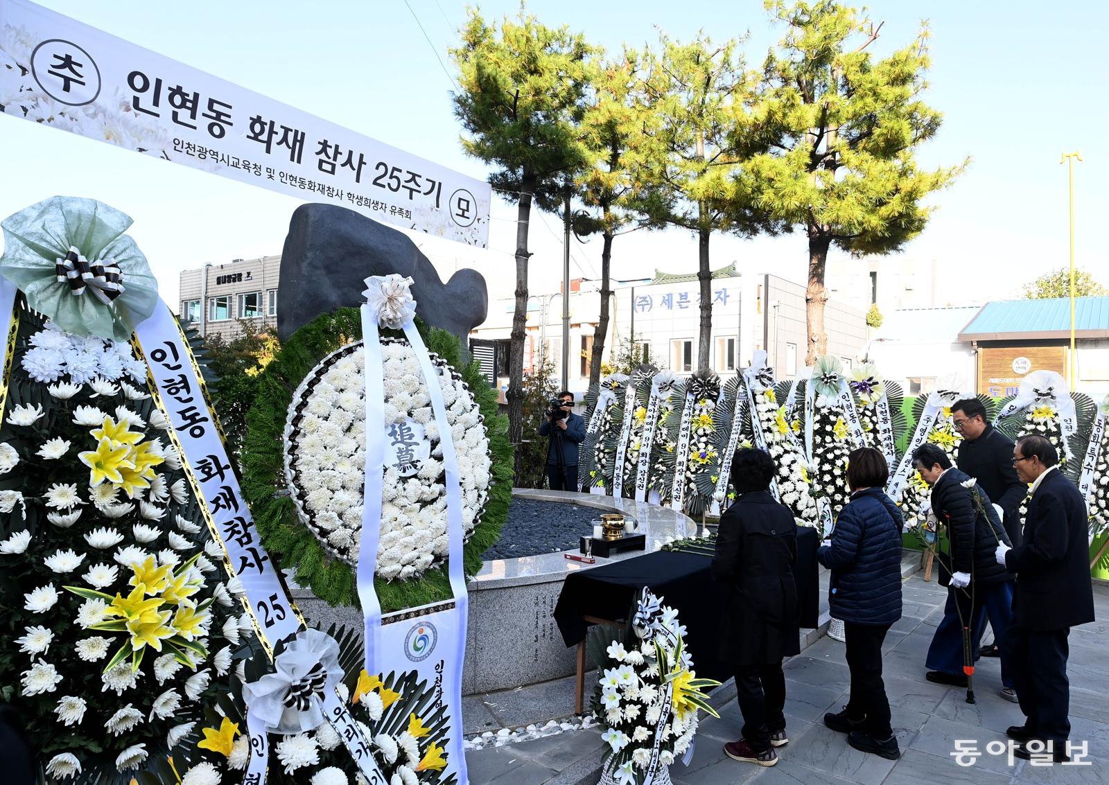인천 ‘인현동 화재 참사’ 27년 만에 희생자 추모 사업 본격화