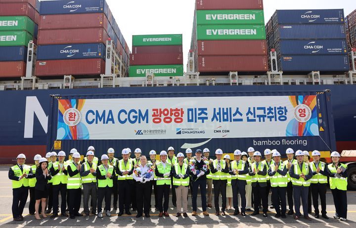 광양항 CMA CGM 원양항로 유치…10만TEU 물동량·글로벌 연결성 강화