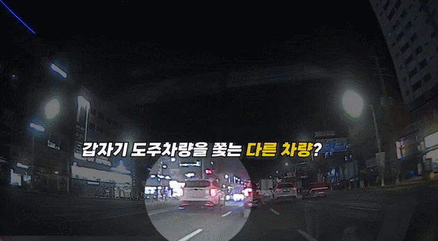 지난 2월 6일 오후 대전 서구에서 경찰을 도와 음주 운전 차량을 쫓는 시민의 차량. 유튜브 채널 ‘대전경찰청’ 영상 갈무리