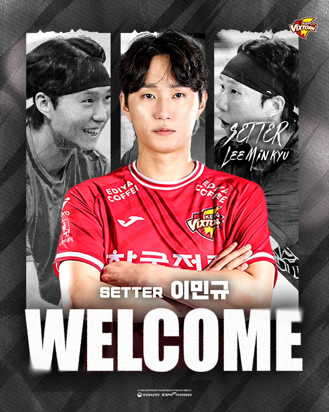 남자배구 한국전력, FA 세터 이민규 영입…“전술 완성도 높여줄 자원”