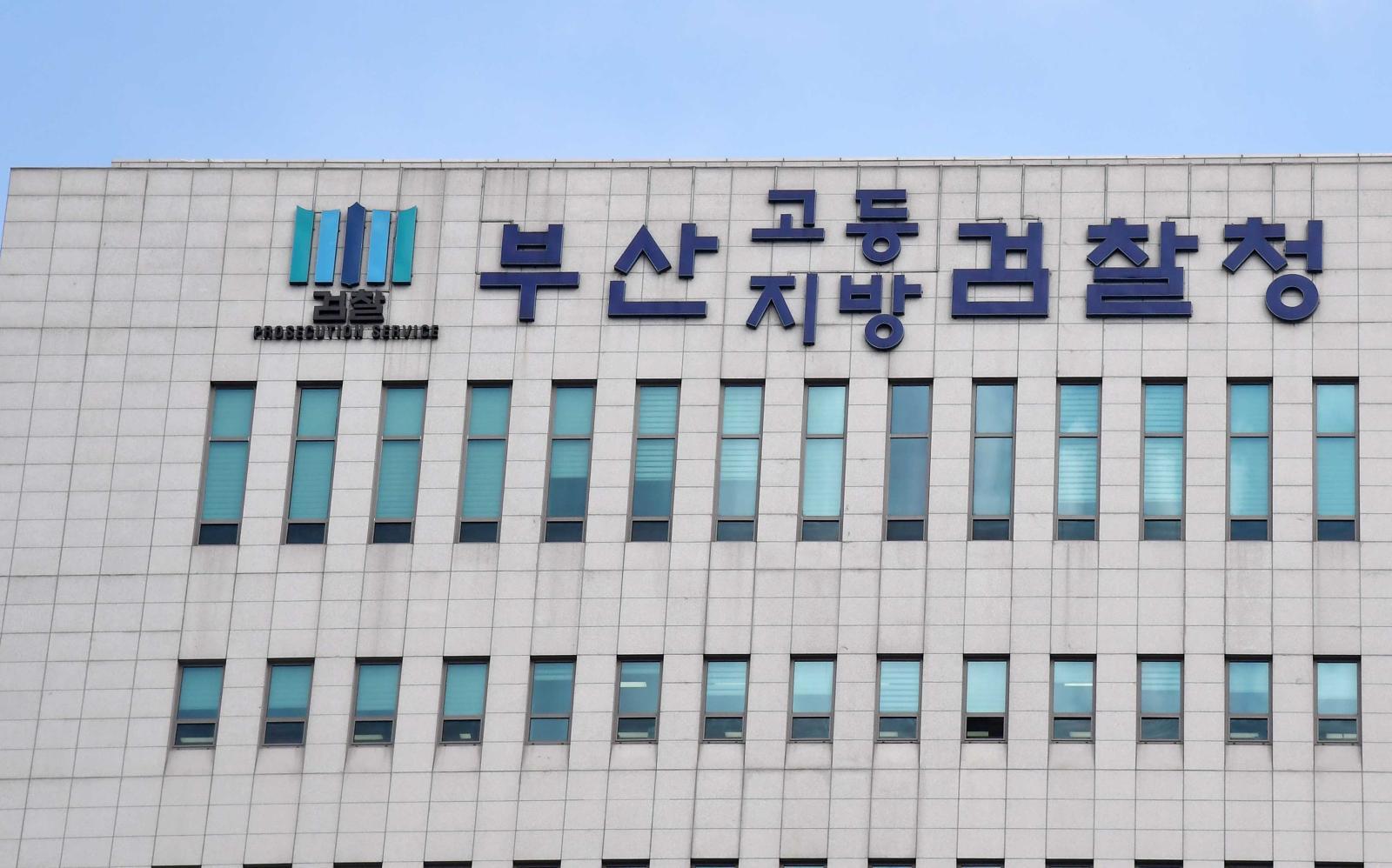 벌금 안 내고 버티던 BJ…라이브 방송 간판에 덜미 잡혔다
