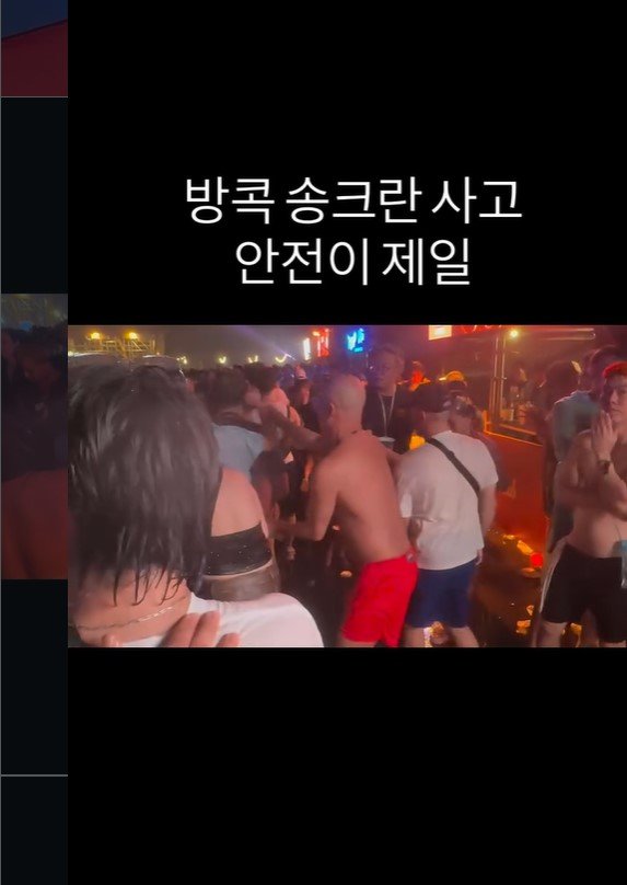 홍석천, 방콕 물축제서 여성 구조 “안전한 곳 옮겨”