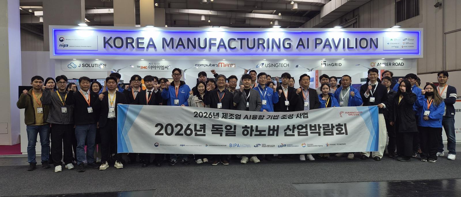 경남테크노파크, 하노버 메세서 영남권 기업 AI 기술 공동 전시