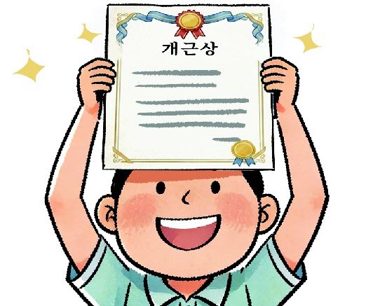 [횡설수설/장원재]‘성공의 80%는 출석’