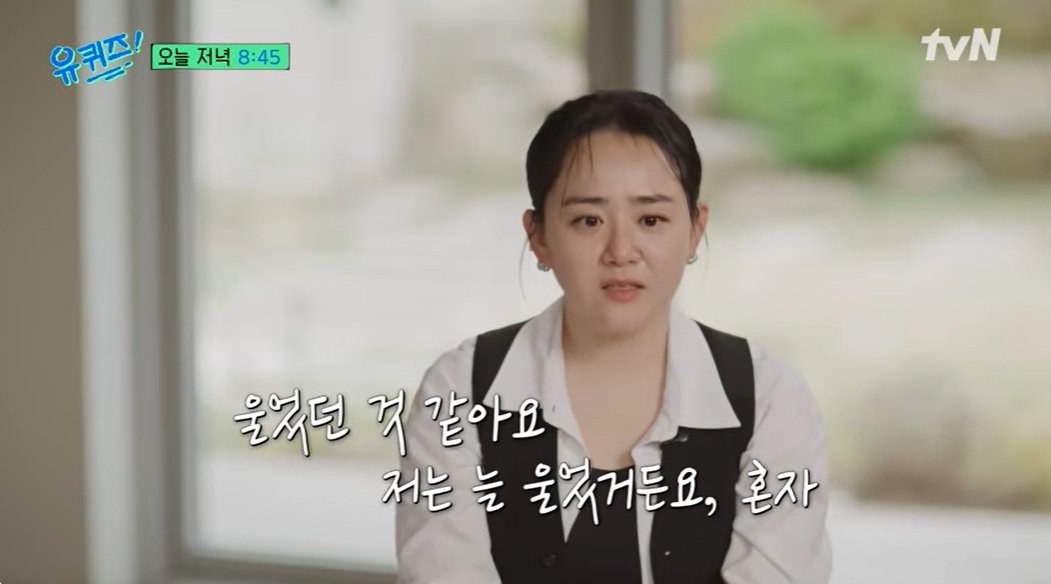사진=tvN ‘유 퀴즈 온 더 블럭’ 선공개 영상 캡처