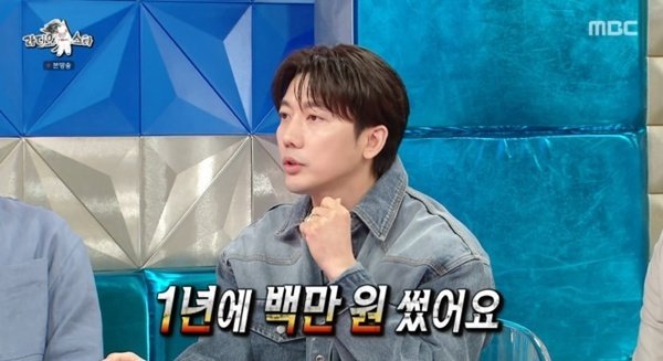 MBC ‘라디오스타’ 캡처