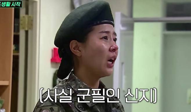 신지 “진짜사나이 때 사전 설명 없이 단체 샤워…멘탈 나가”