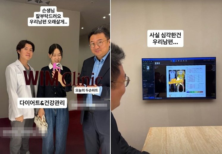이지혜♥문재완, 비만 클리닉 방문…“남편 오래 살게 부탁요”