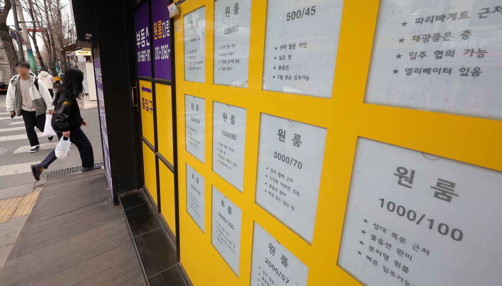 서울 주요 대학가 원룸의 평균 월세가 1년 새 2% 올라 62만원을 넘어선 것으로 나타났다. 24일 부동산 정보 플랫폼 ‘다방’이 지난달 기준 다방에 등록된 서울 주요 10개 대학 인근 원룸의 월세를 분석한 결과, 보증금 1000만원에 전용면적 33㎡ 이하인 원룸의 월세는 평균 62만2000원으로 조사됐다. 이는 지난해 같은 달 60만9000원과 비교해 2.0% 상승한 수치며, 다방이 관련 분석을 시작한 2019년 이래 가장 높은 수준이다.  지역별로 보면 10개 대학 중 5곳에서 1년 새 평균 월세가 올랐다. 성균관대학교 인근 지역이 작년 1월 62만5000원에서 올해 1월 73만8000원으로 18.1% 올라 가장 큰 상승률을 보였다.  사진은 24일 서울 성균관대 인근 부동산에 게시된 매물 정보. 2026.02.24. [서울=뉴시스]