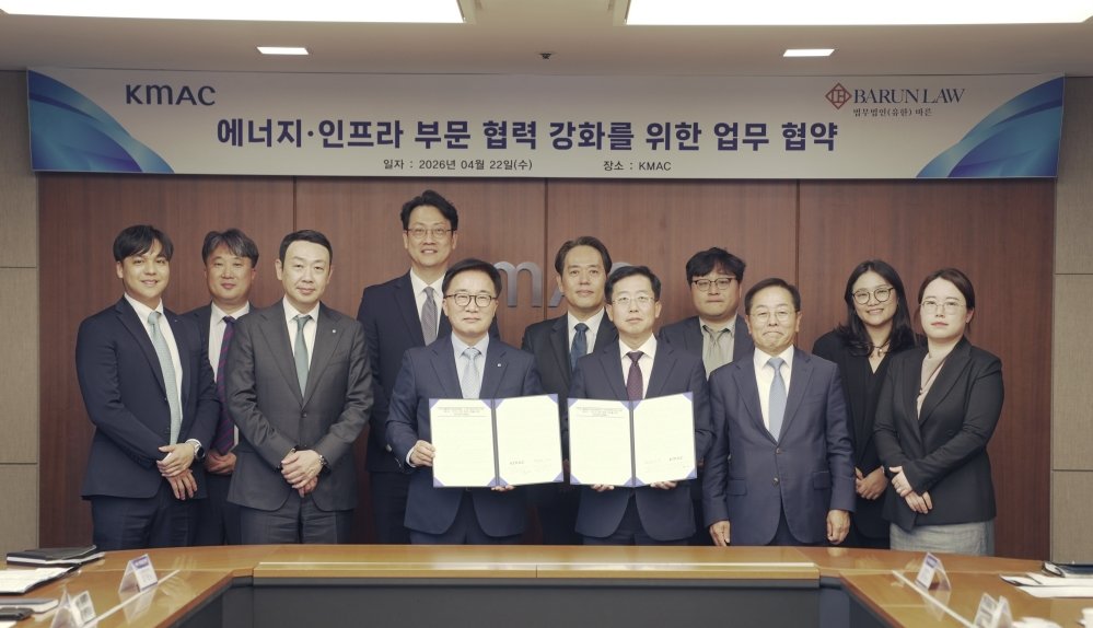 한국능률협회컨설팅(KMAC)과 법무법인(유한) 바른은 지난 22일 에너지·인프라 부문 협력을 위한 업무협약을 체결했다. 사진=KMAC