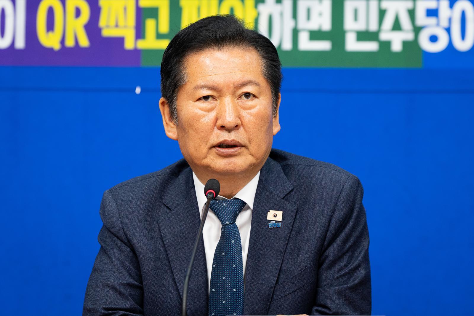 정청래 더불어민주당 대표가 23일 서울 여의도 국회에서 열린 ‘착!붙 공약 프로젝트’ 10호·11호·12호 공약 발표에 참석해 모두 발언을 하고 있다. 2026.4.23 뉴스1