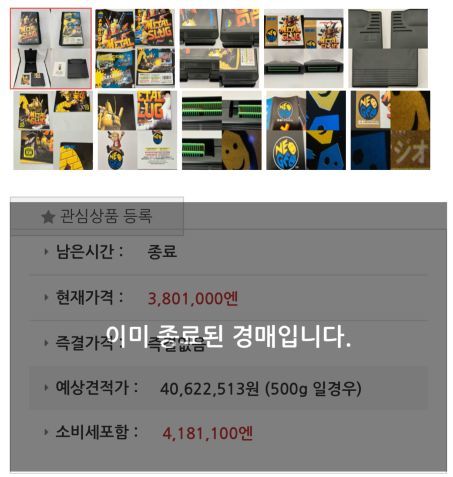 피규어 하나에 천만 원, 게임팩 하나에 4천만 원… 도대체 왜?﻿[게임 인더스트리]