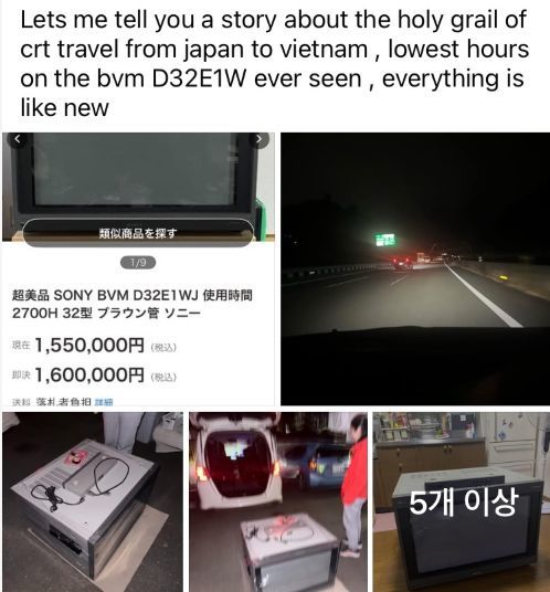 X에 올라온 소니 방송용 모니터 낙찰 인증 / X 캡처