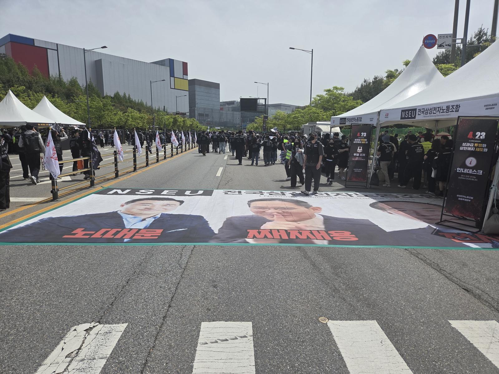 삼성전자 노조 결의대회 3만7000명 집결…성과급 15% 배분 요구