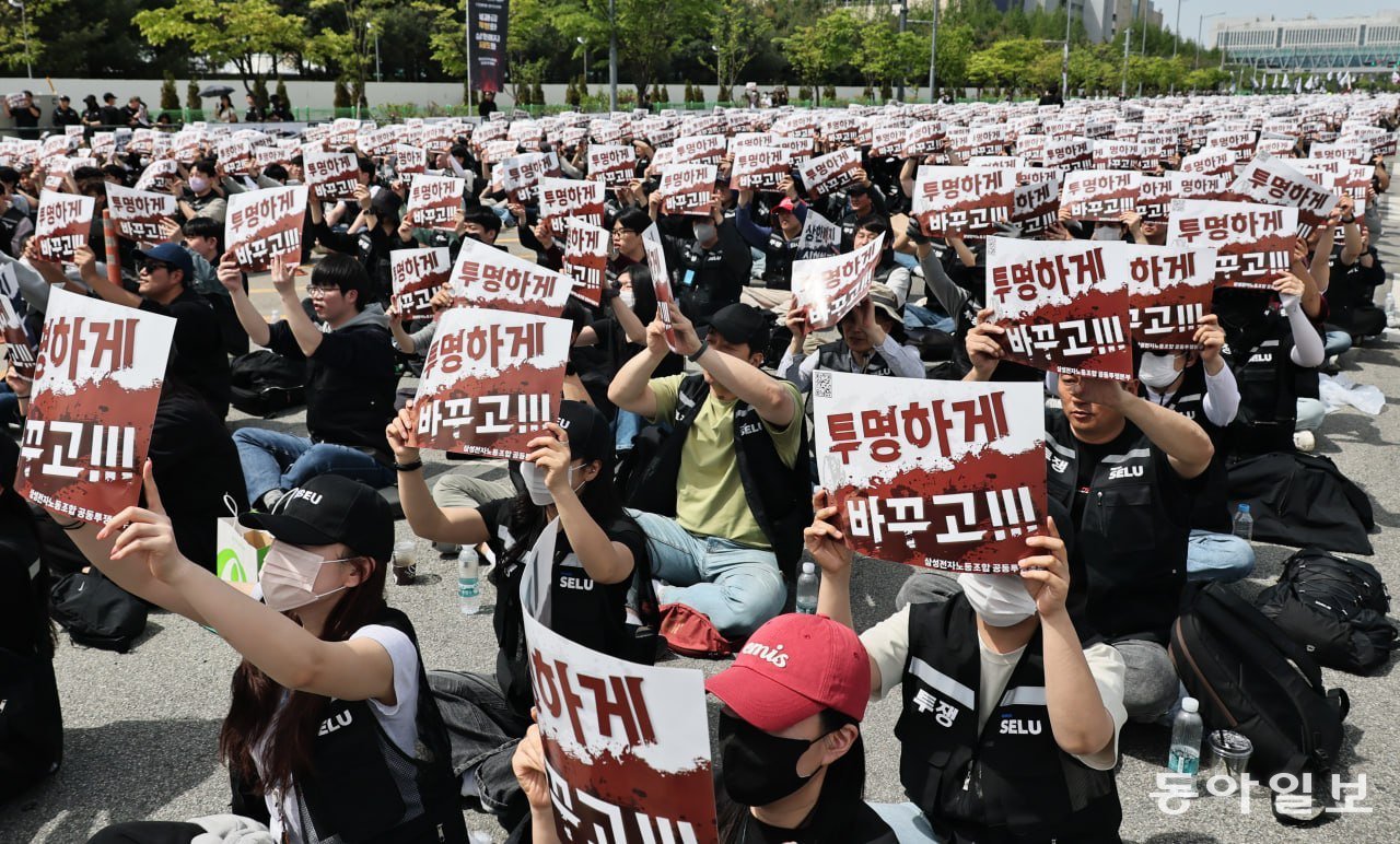 삼성전자 노동조합 공동투쟁본부가 23일 오후 경기 평택시 삼성전자 평택캠퍼스 사무복합동 인근에서 ‘4·23 투쟁 결의대회’를 개최하고 있다. 양회성 기자 yohan@donga.com