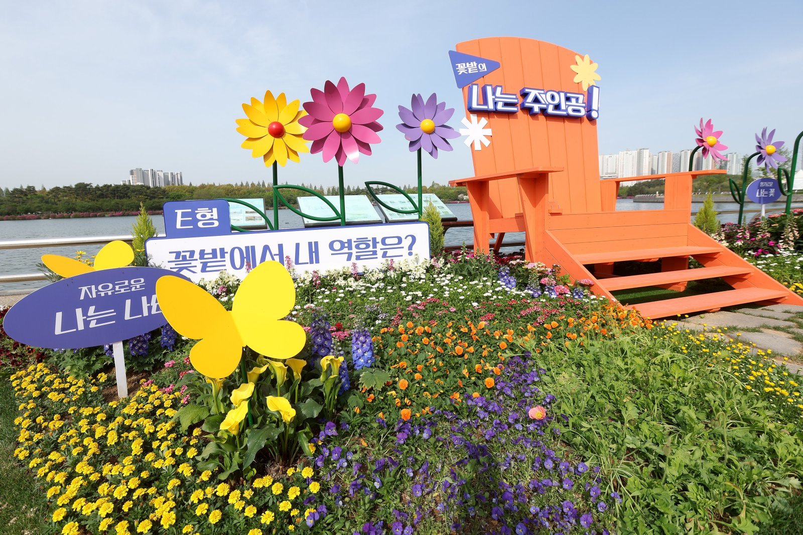 ‘제18회 고양국제꽃박람회’(4월 24일~5월 10일) 개막을 하루 앞둔 23일, 경기 고양시 일산호수공원 ‘마음의 온도 정원’에서는 MBTI와 퍼스널 컬러를 활용해 자신의 감정을 꽃과 색으로 표현할 수 있어 젊은 관람객들의 발길을 이어지고 있다. 고양시 제공