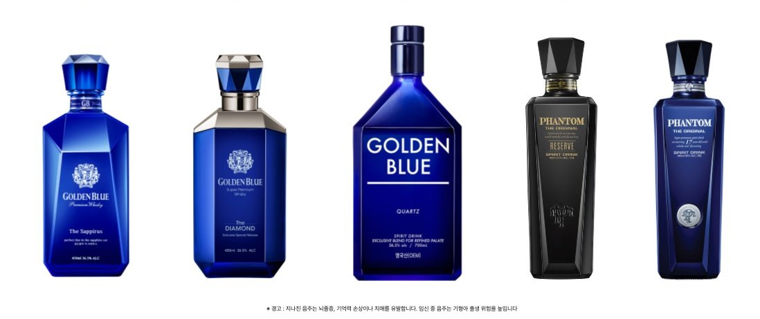‘3대 주류 품평회’서 인정받은 골든블루… ‘출품 5종’ 모두 수상작 선정