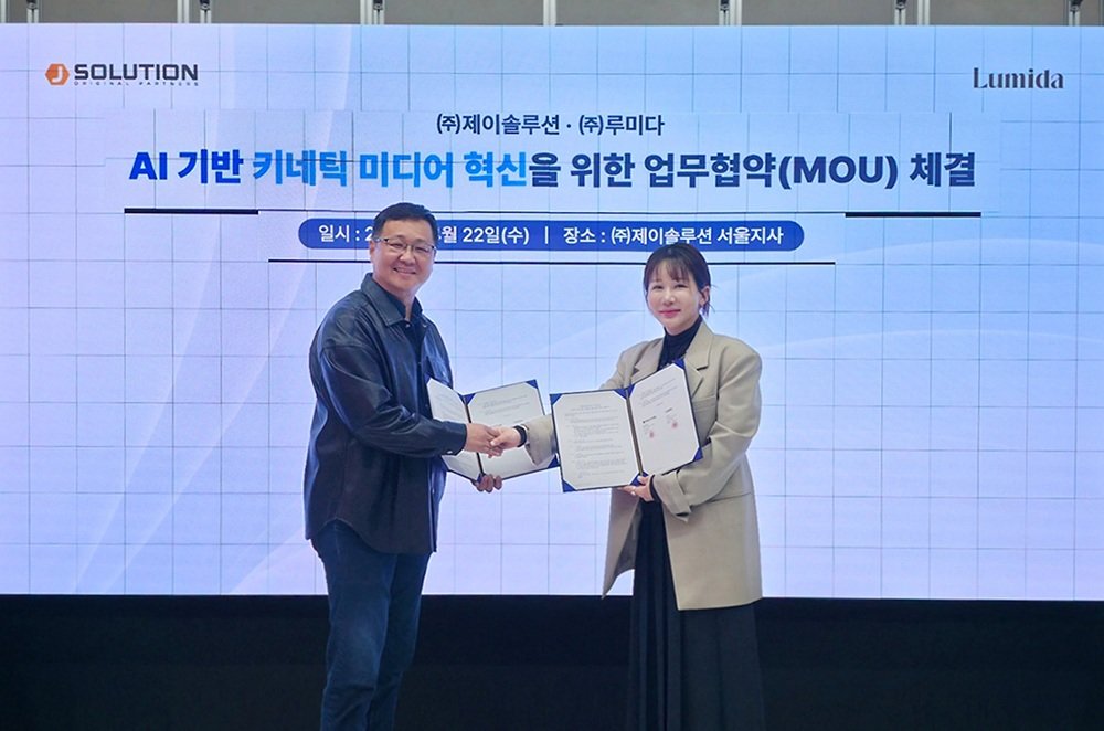 루미다-제이솔루션, 차세대 미디어아트 시장 경쟁력 강화 ‘맞손’
