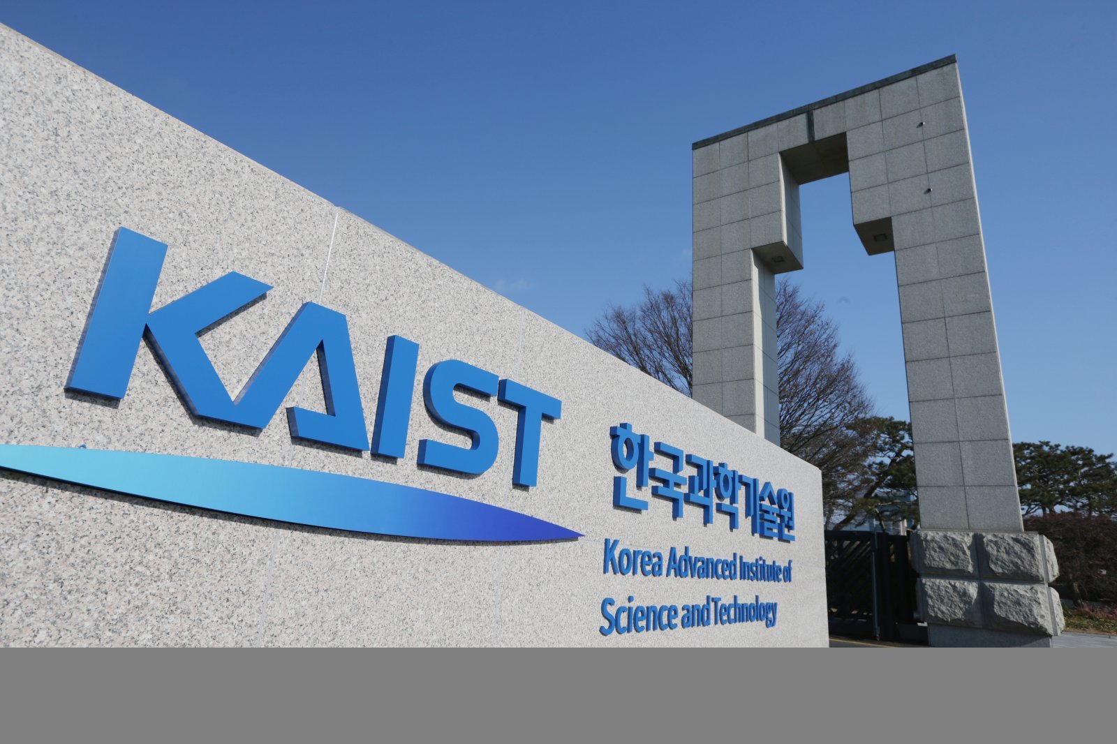한국과학기술원(KAIST) 정문. KAIST 제공