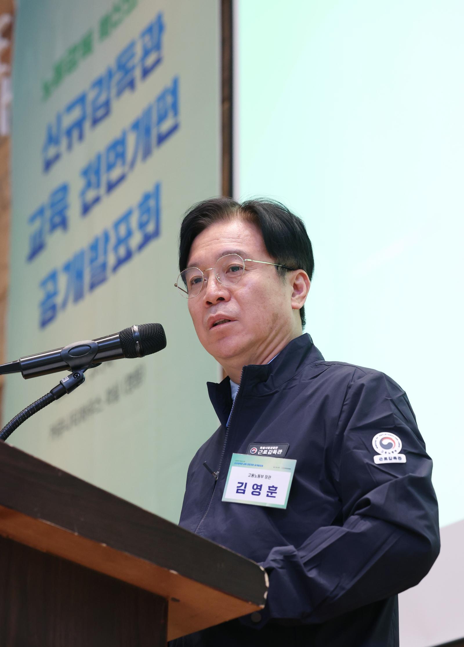김영훈 고용노동부 장관이 23일 서울 중구 커뮤니티마실에서 열린 ‘신규감독관 교육 전면개편 공개발표회’에서 인사말을 하고 있다. 2026.04.23.[서울=뉴시스]