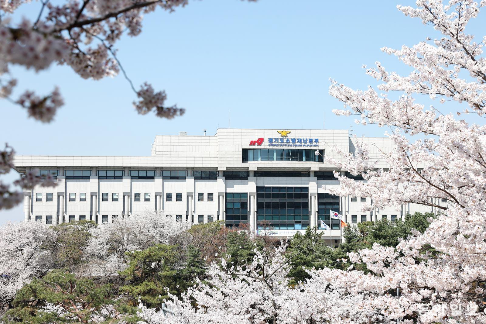 경기소방재난본부 전경