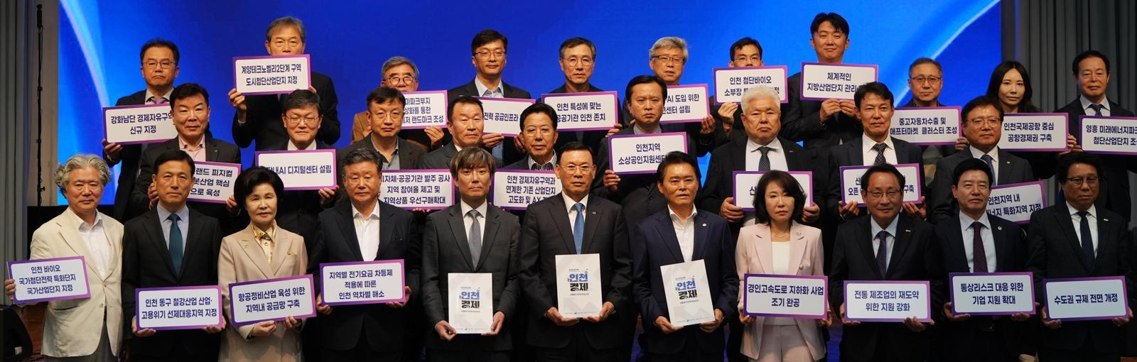 “다음 인천시장, 4대 목표 추진해야”