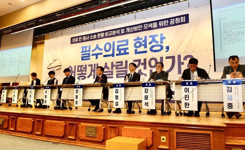 지난달 18일 서울 여의도 국회에서 열린 의료분쟁 조정 법안 공청회에서 참석자들이 해당 법안이 의료 현장에 미칠 영향에 대해 토론하고 있다. 의료계는 “법안이 통과되면 의료 현장의 방어 진료와 고위험 수술 기피가 늘어날 것”이라고 주장했다. 
대한의사협회 의료배상공제조합 제공