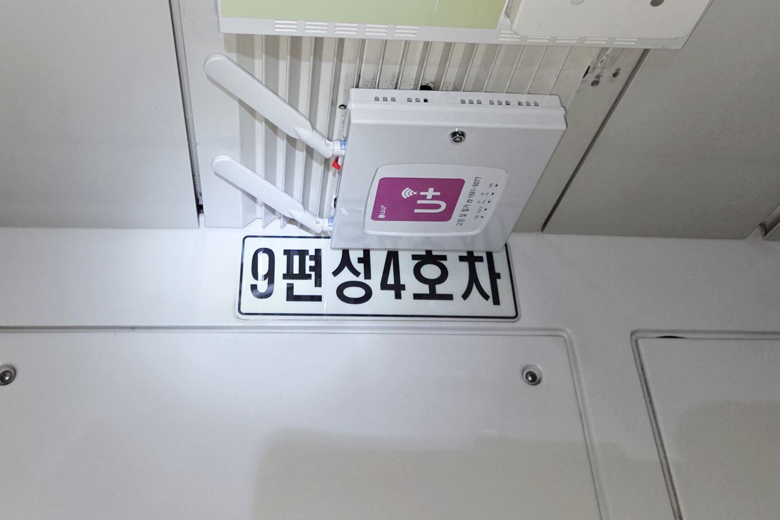 LG유플러스가 부산도시철도 열차 와이파이를 5G로 고도화한다 / 출처=LG유플러스