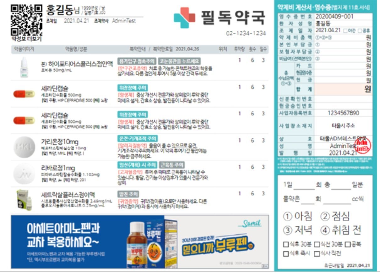 출처=한국도로교통공단