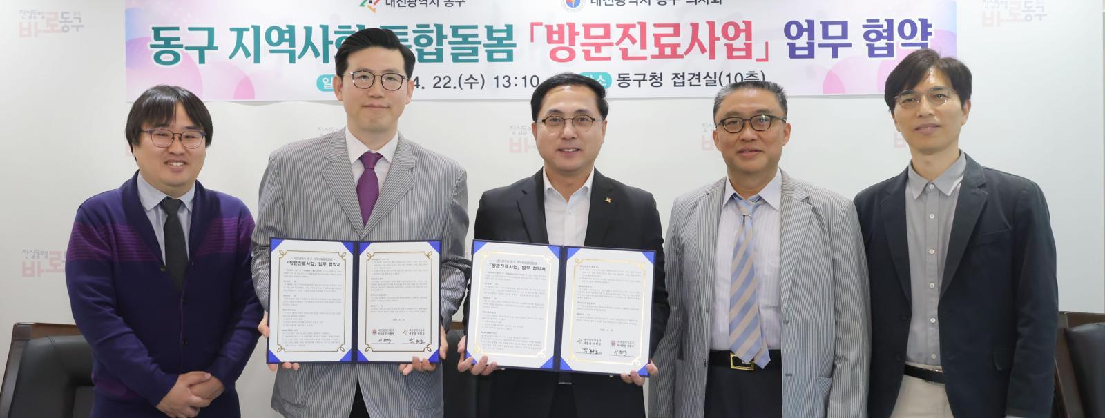 거동 불편한 노인-장애인, 집에서 편하게 진료받는다