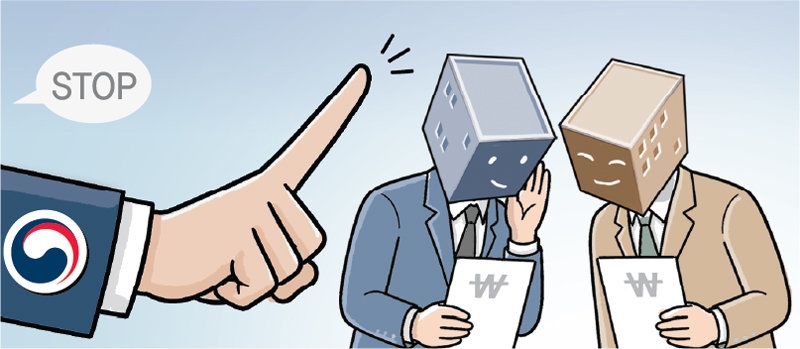 “기업 담합 반복땐 시장에서 퇴출”