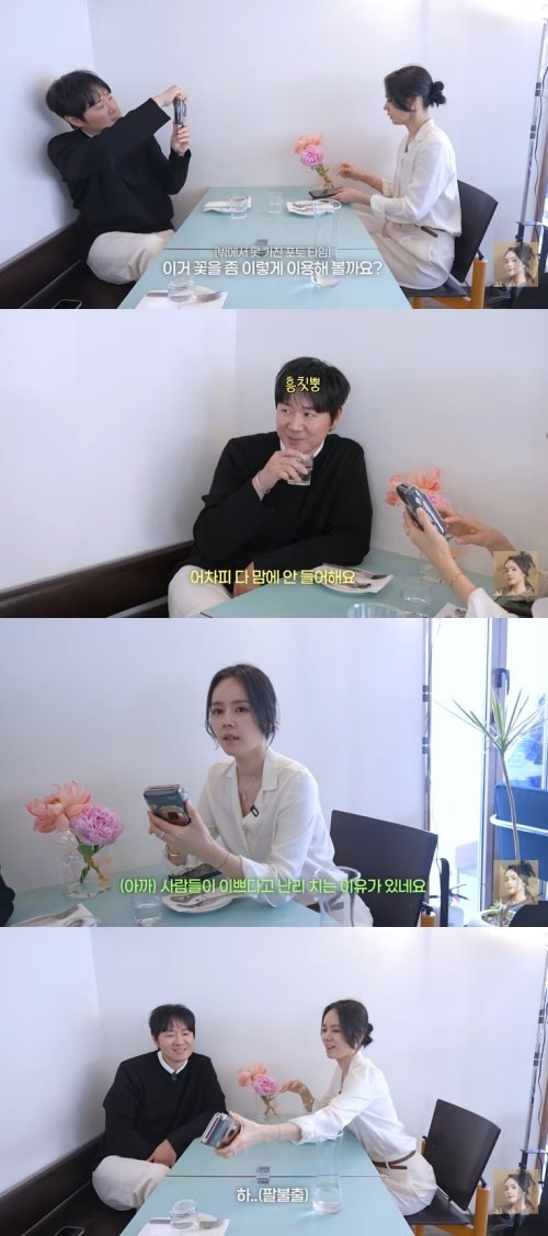 유튜브 ‘자유부인 한가인’ 화면 캡처