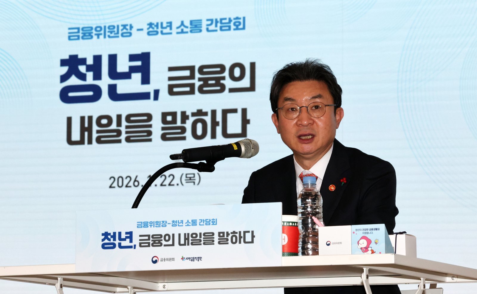 이억원 금융위원장이 22일 서울 중구 온드림 소사이어티에서 열린 청년 소통 간담회 ‘청년, 금융의 내일을 말하다’에서 모두발언을 하고 있다. 2026.1.22 뉴스1