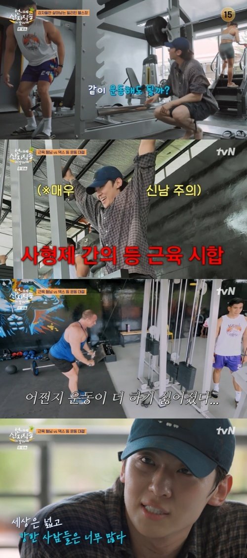 tvN ‘언니네 산지직송’ 화면 캡처