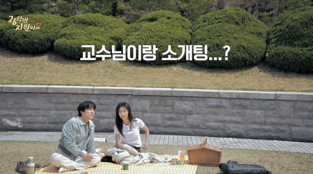 하지원, 차태현 소개팅 제안에 당황…“교수님도 나보다 어릴 듯”