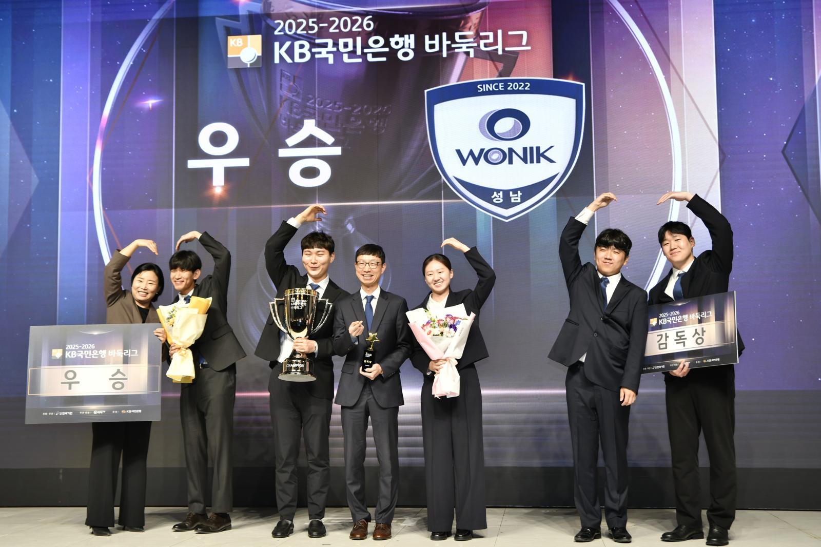 원익 선수단이 24일 서울 강남구의 엘리에나 호텔에서 우승 시상을 한 뒤 세리머니를 하고 있다. 한국기원 제공