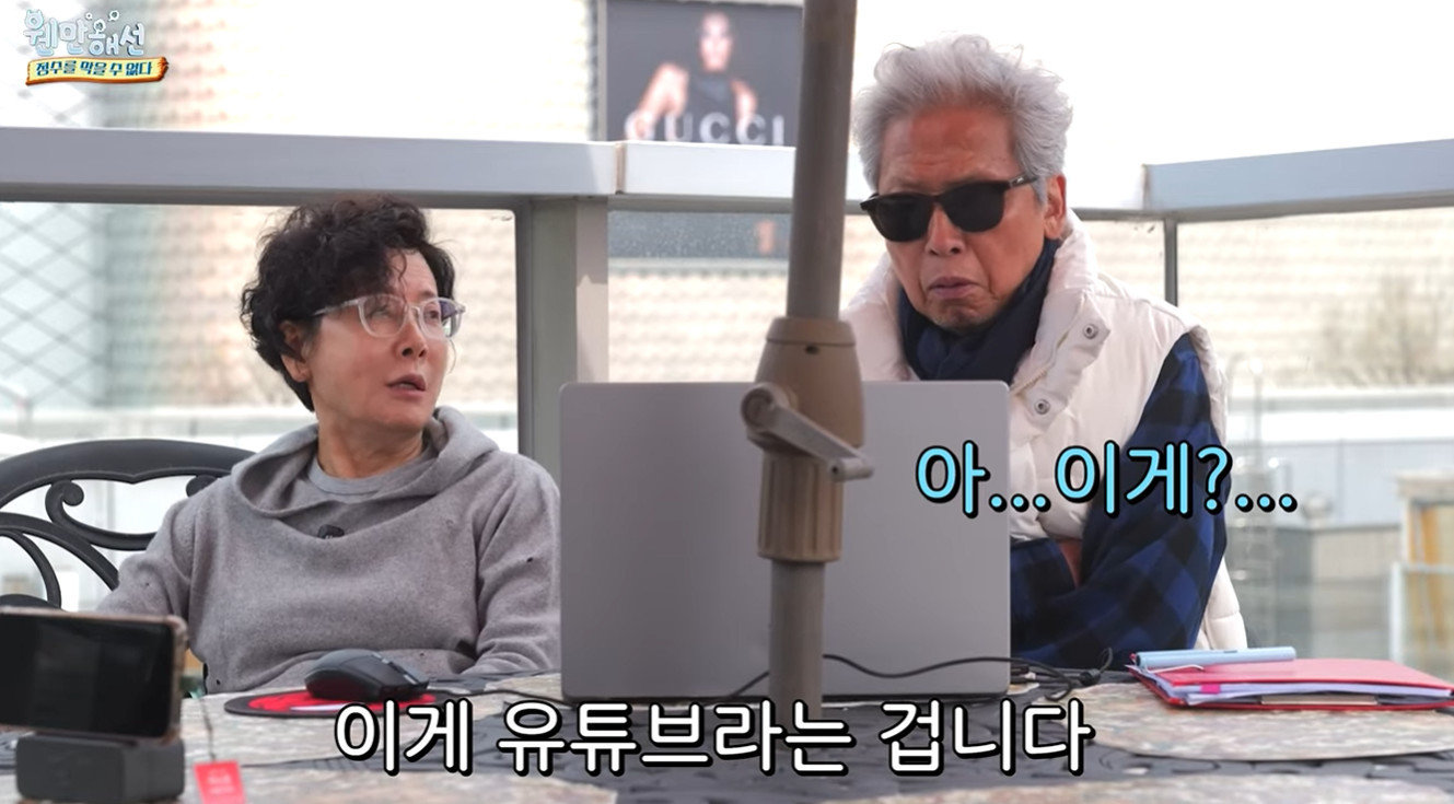 배우 박정수 유튜브