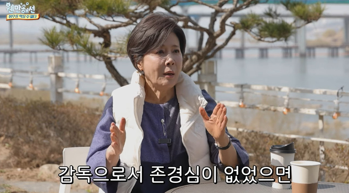배우 박정수 유튜브