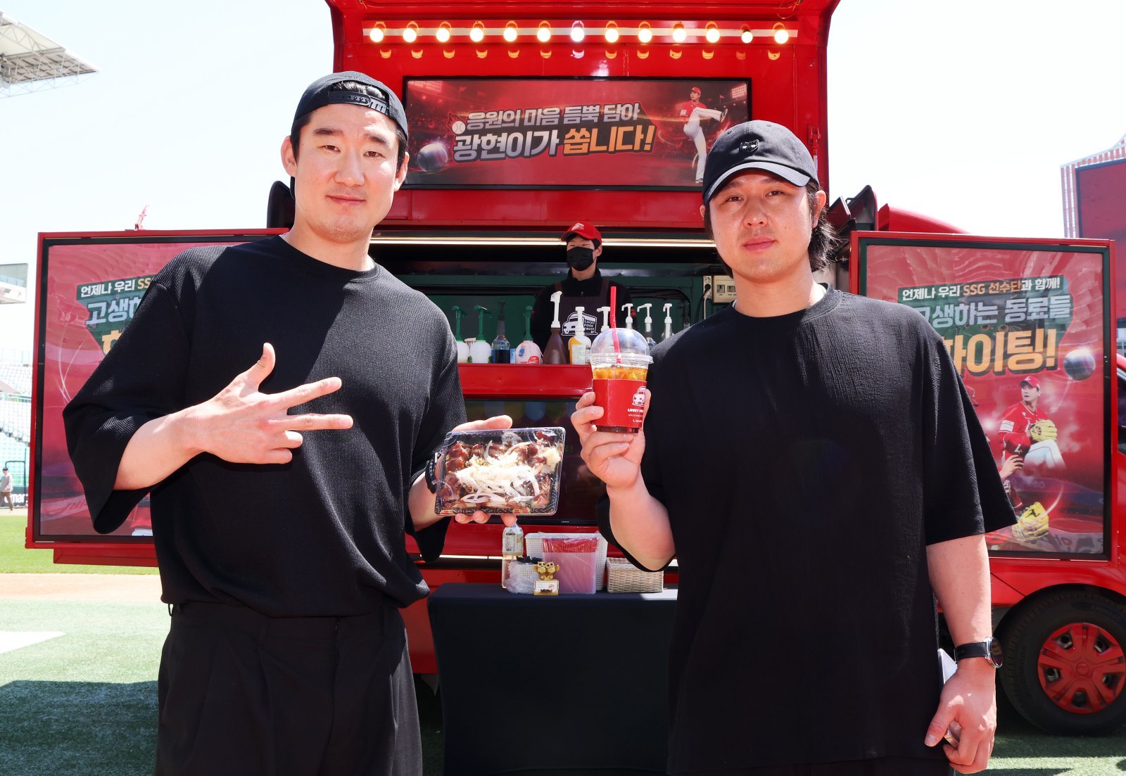 SSG 김광현 푸드트럭 선물 응원