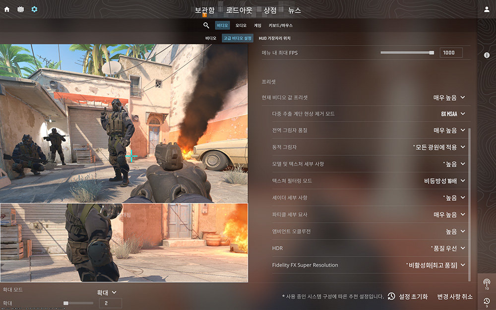 카운터 스트라이크처럼 몇백 프레임으로 구동되는 게임도 거의 240프레임 이상으로 누릴 수 있다 / 출처=IT동아