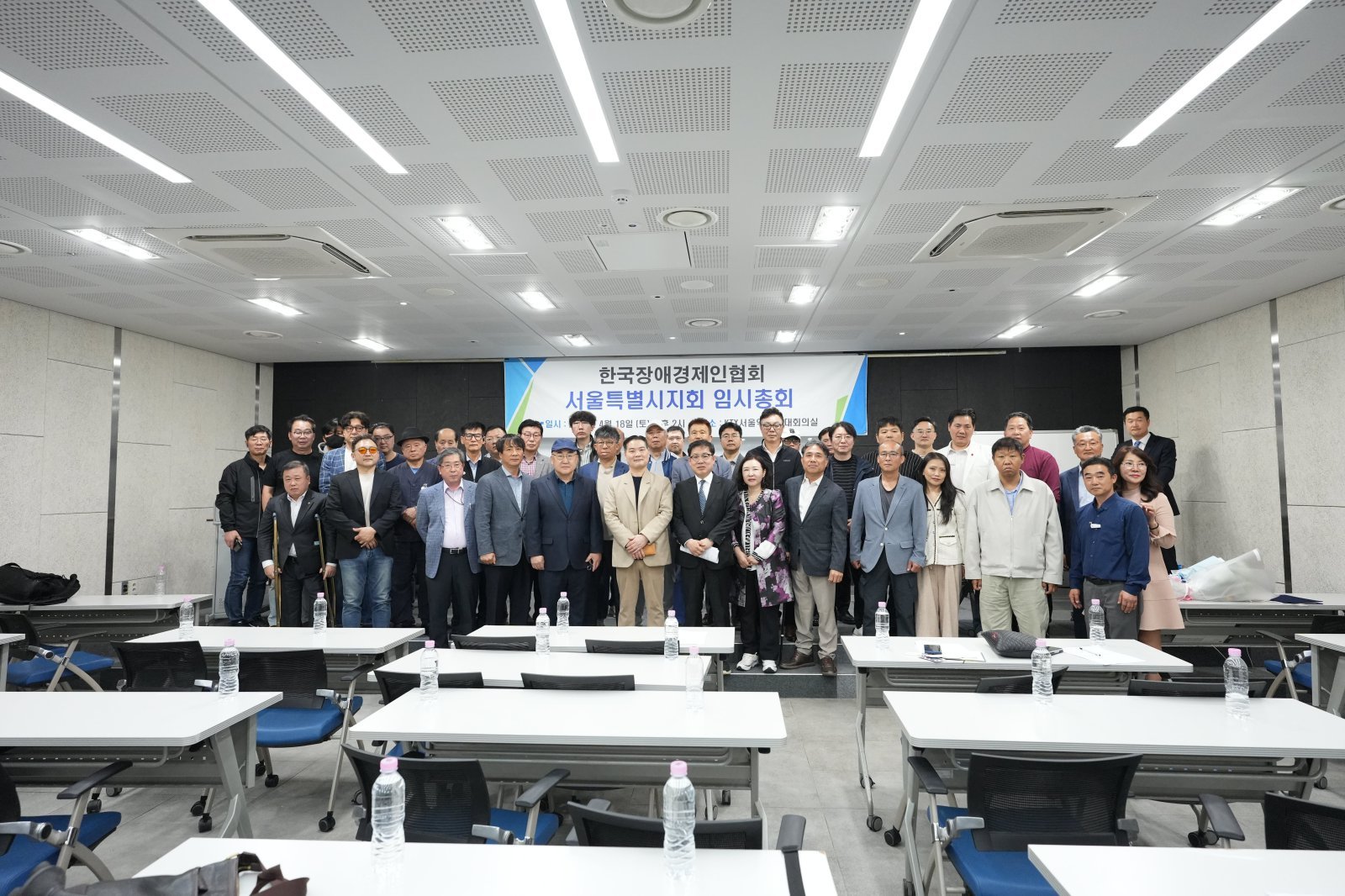 한국장애경제인협회 서울지회가 지난 18일 서울역 KTX 회의실에서 임시총회를 개최하고 있다.