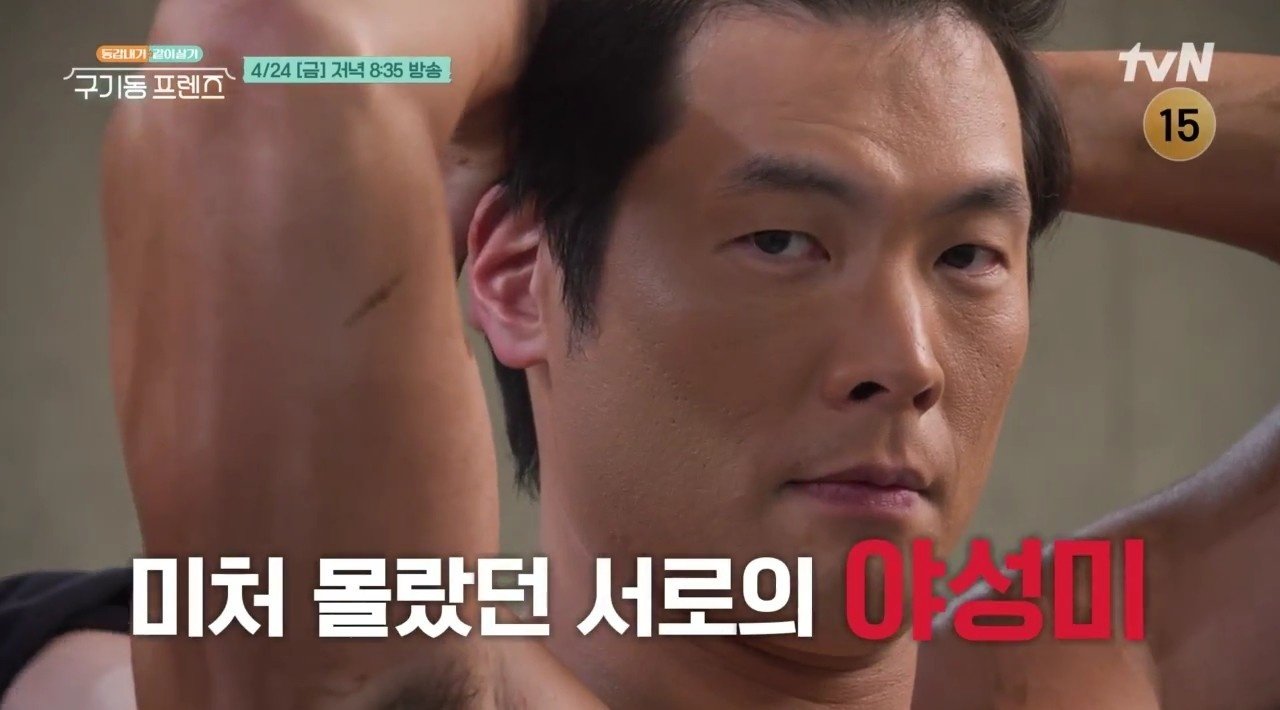 tvN ‘구기동 프렌즈’