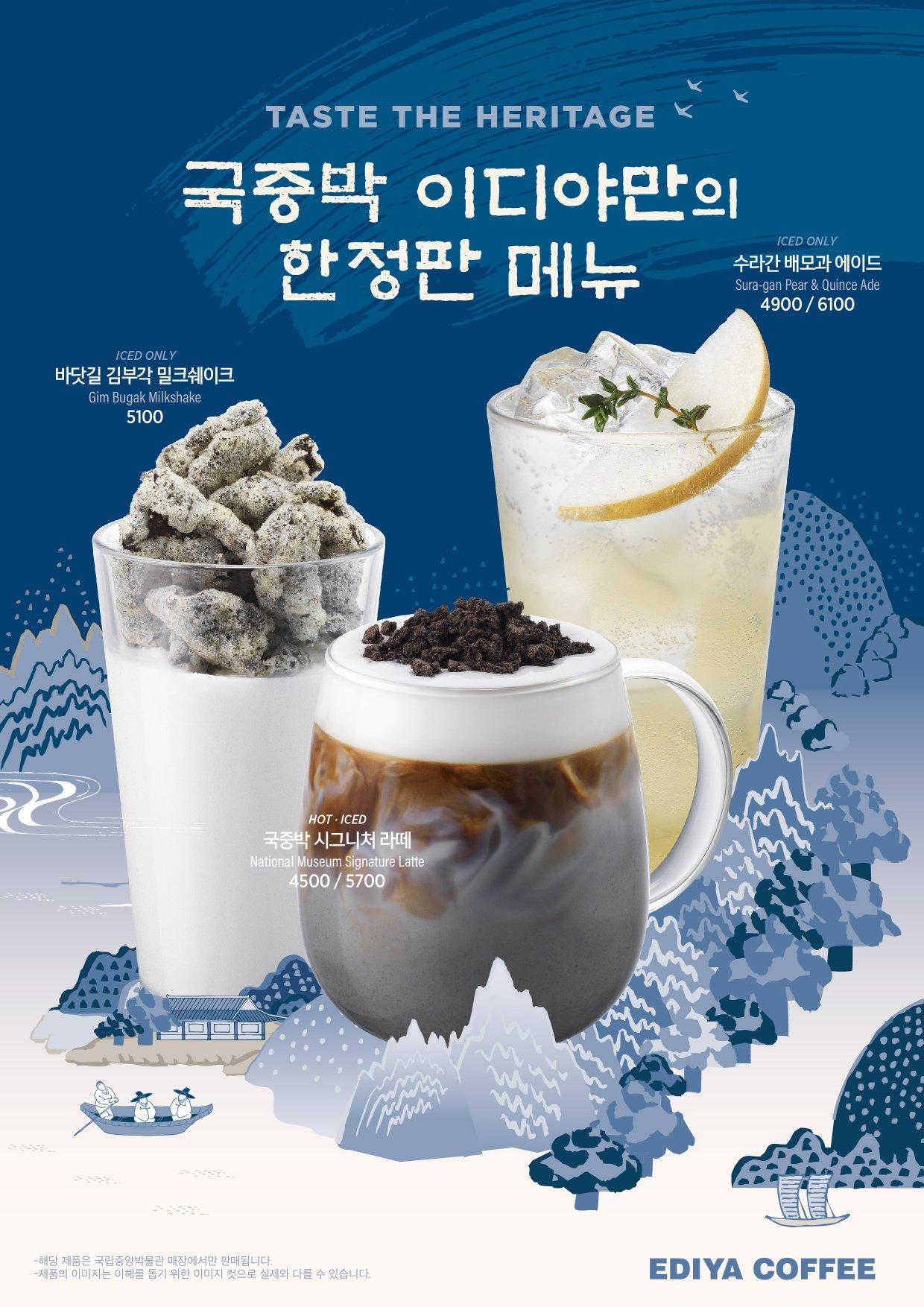사진=이디야커피 제공
