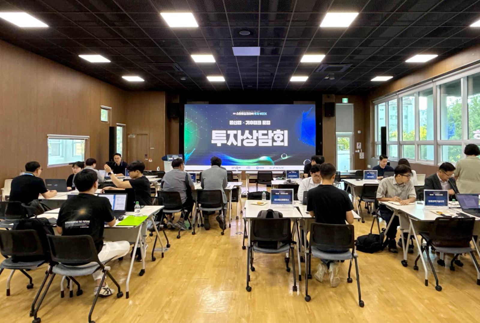 K-water가 주최한 투자상담회 현장 / 출처=한국수자원공사