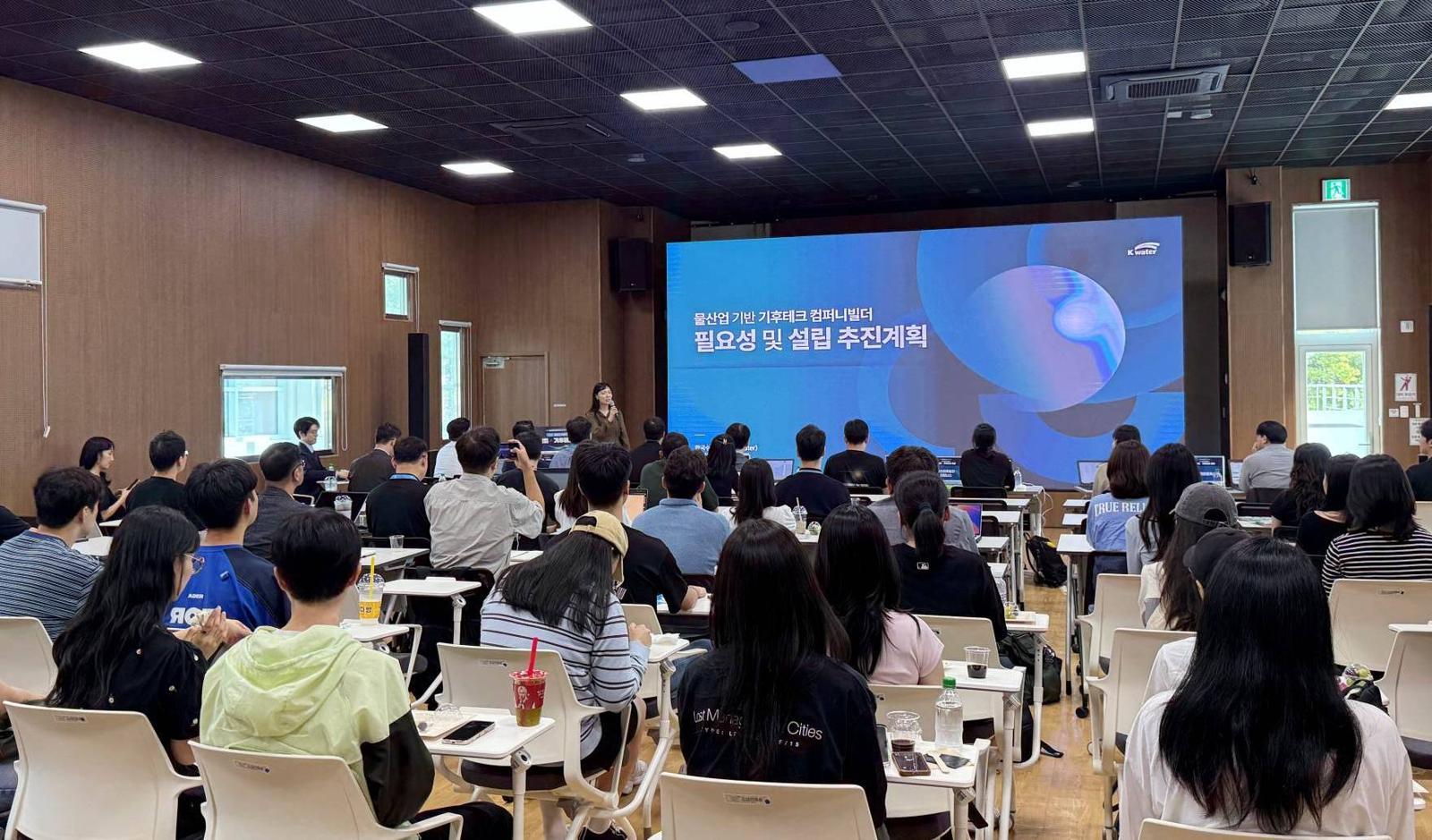 기후테크 컴퍼니빌더 설립 추진계획을 설명하는 이은진 부장 / 출처=한국수자원공사