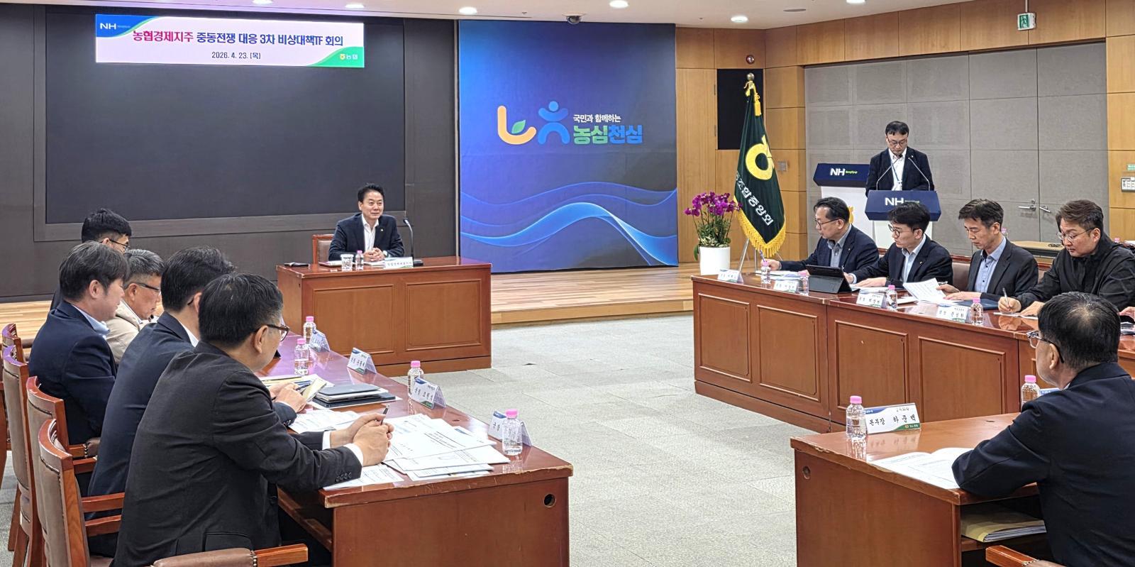 농협경제지주, 중동 변수에 긴급 대응… 농업 공급망 점검 착수