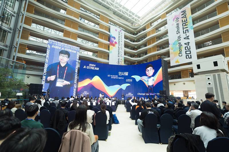 와이앤아처그룹이 매년 개최하는 ‘에이스트림 글로벌 스타트업 컨퍼런스’ / 출처=와이앤아처그룹