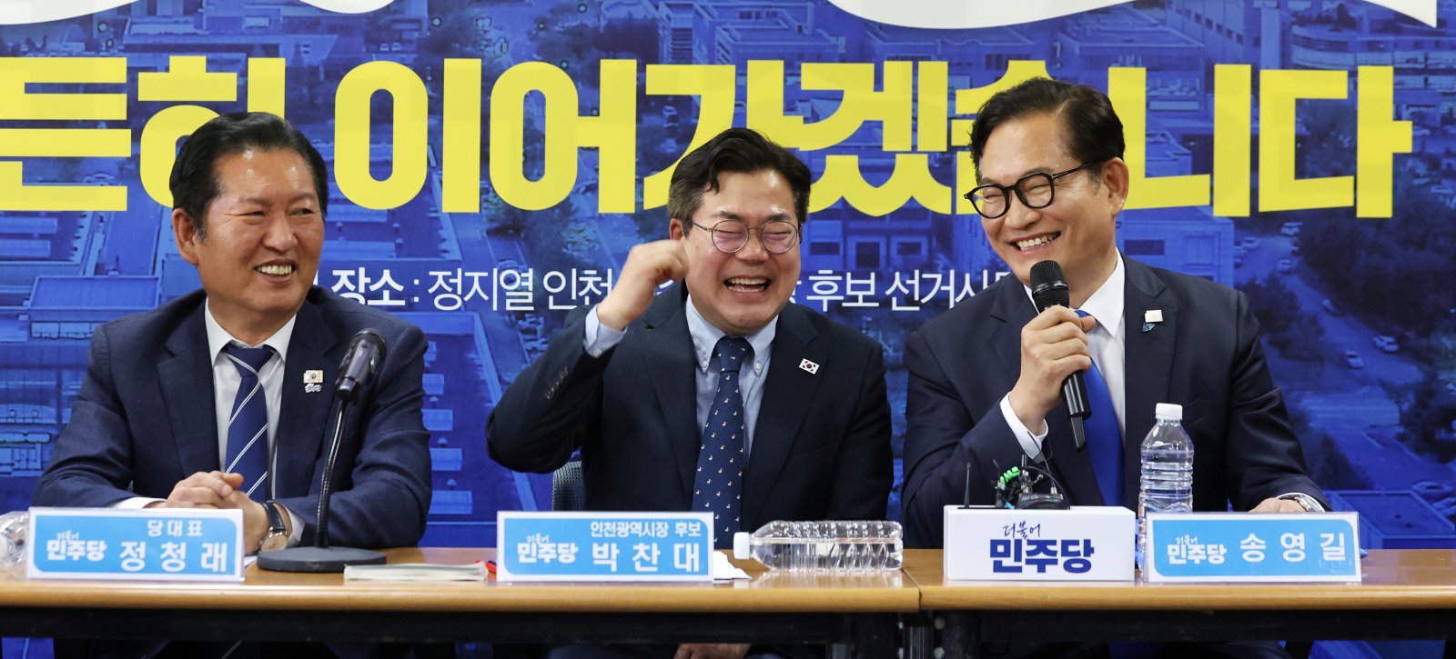 與, 인천 재보선 공천 다음 날 현장 최고위원회의
보궐선거가 열리는 인천 연수갑에서 국회의원 후보로 전략공천을 받은 더불어민주당 송영길 전 대표(오른쪽)가 24일 인천 현장 최고위원회의에서 모두발언을 하고 있다. 송 전 대표와 함께 웃고 있는 정청래 대표(왼쪽)와 박찬대 인천시장 후보. 인천=뉴스1