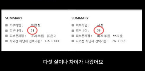 사진=유튜브 영상 캡처